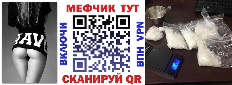 Меф кристаллы  купить   Ардатов 