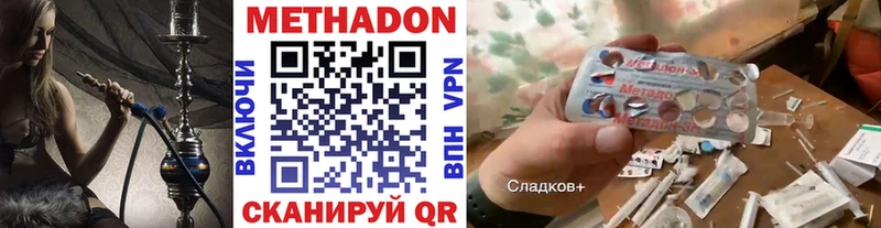 Метадон methadone  Ардатов 