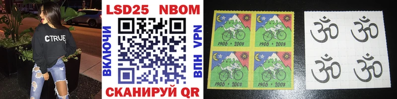 Марки NBOMe 1,8мг  Ардатов 